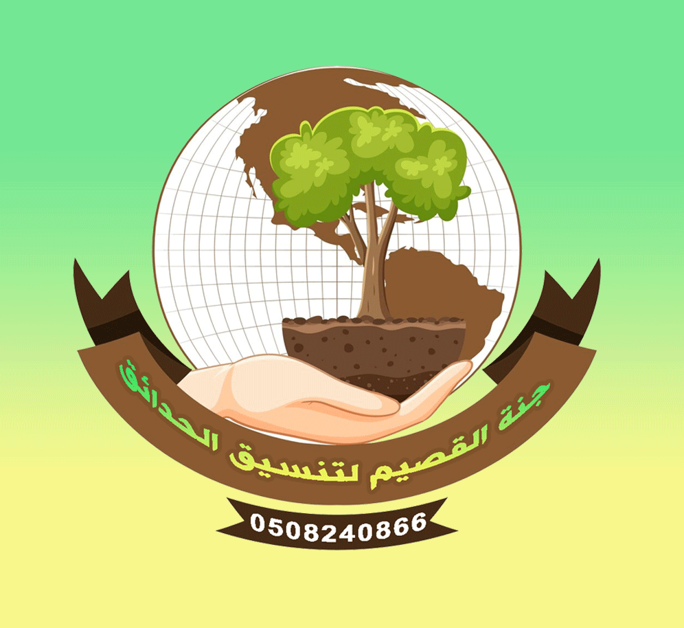 🌿 جنة القصيم لتنسيق الحدائق - جمال الطبيعة بين يديك! 🌿